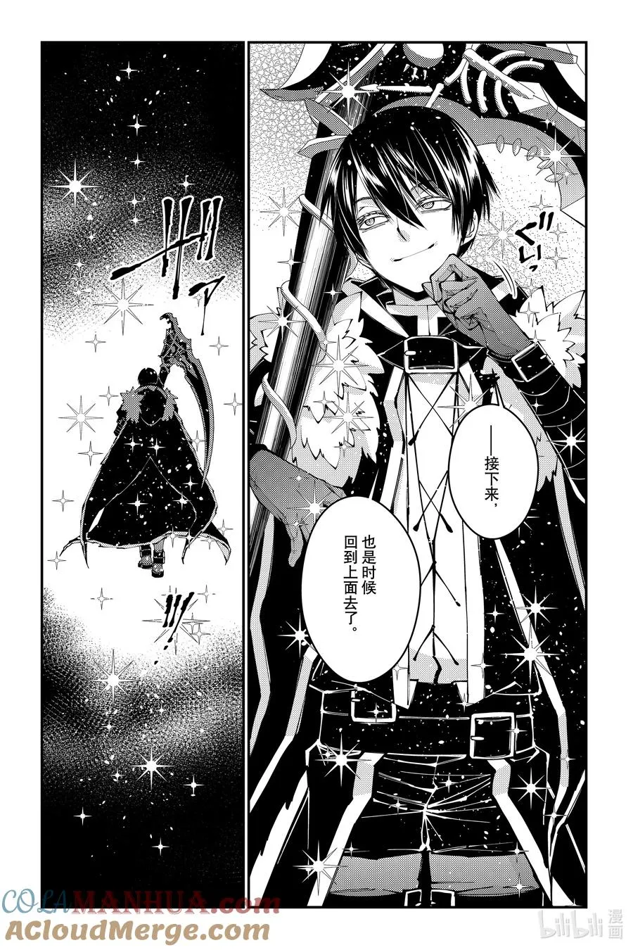 第84话 第84话 第5页