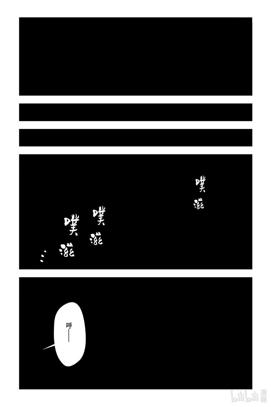 第84话 第84话 第6页