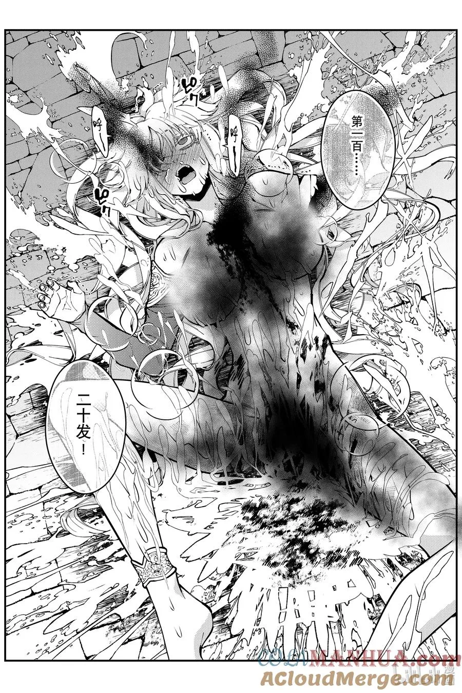 第84话 第84话 第7页