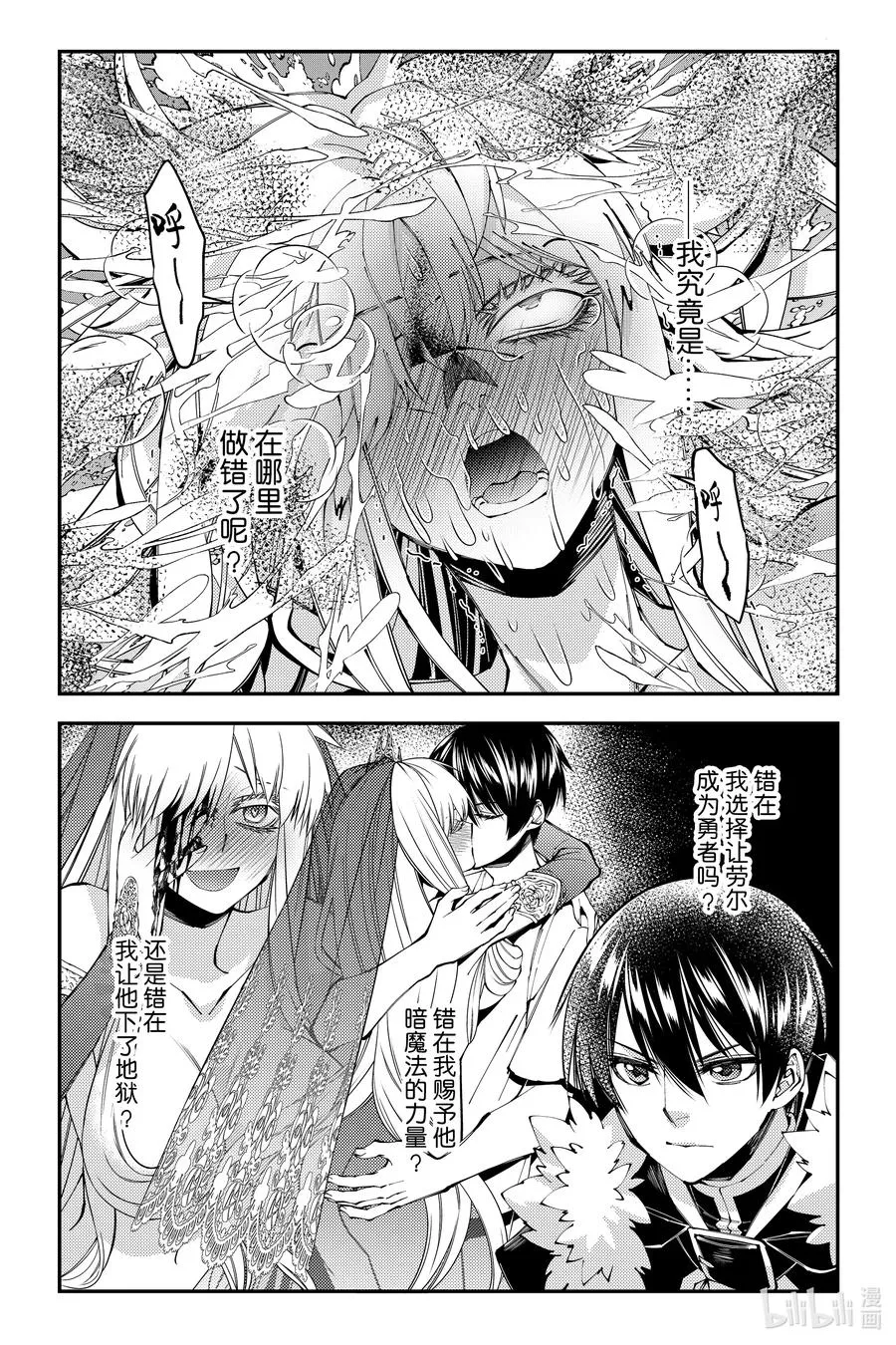 第84话 第84话 第8页