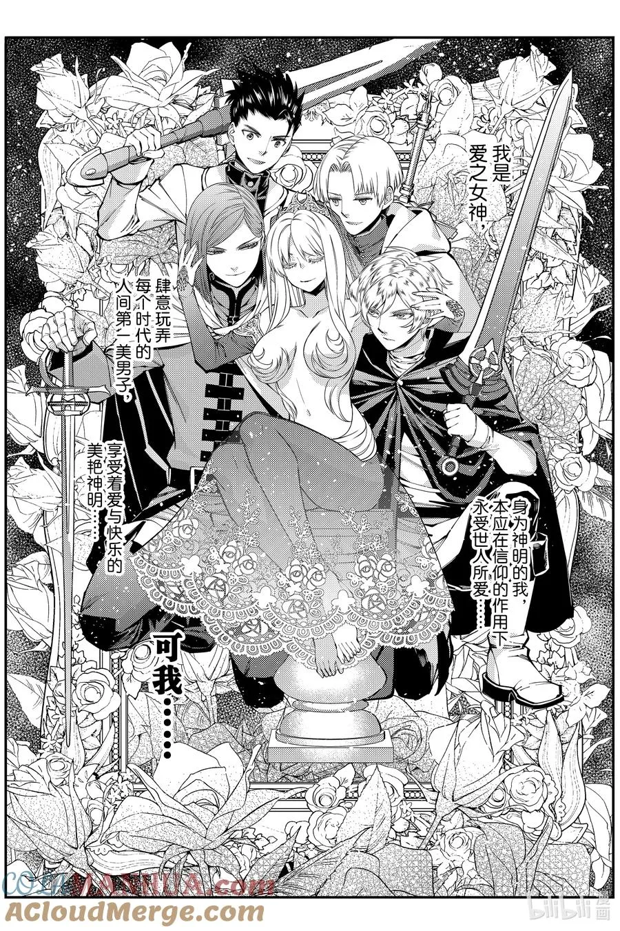 第84话 第84话 第9页