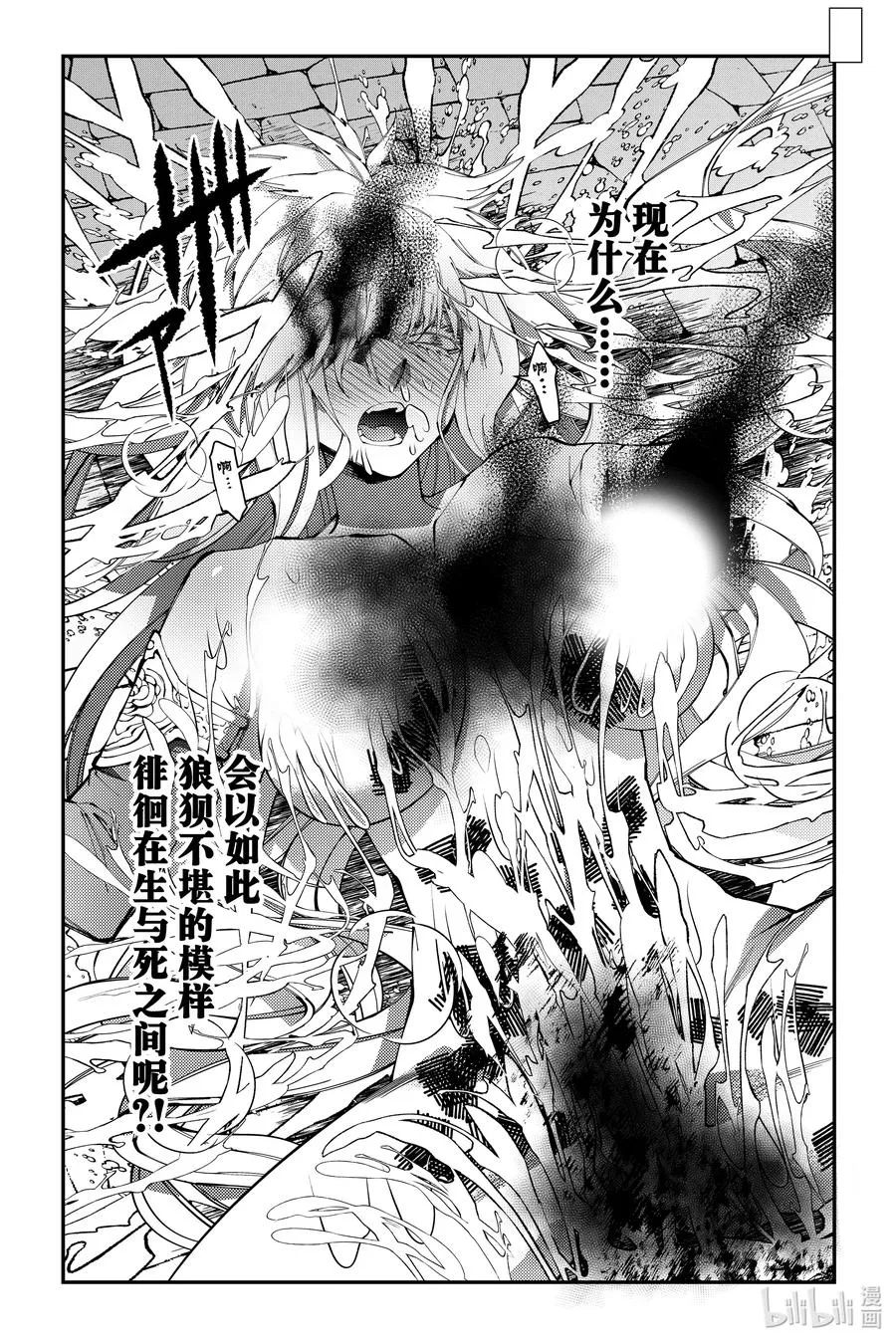 第84话 第84话 第10页