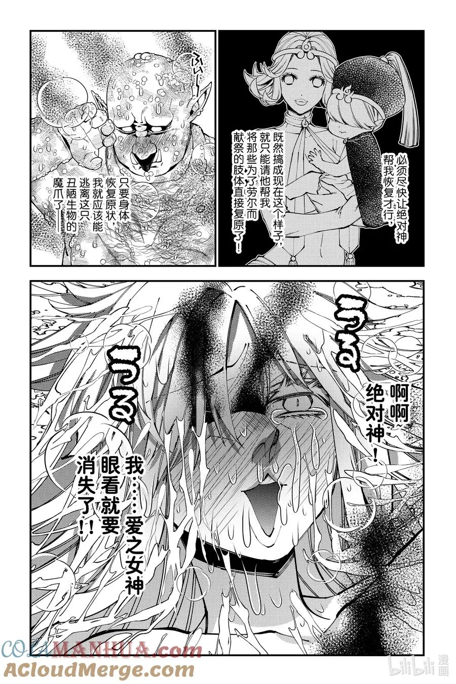 第84话 第84话 第11页
