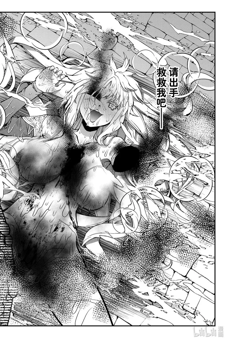 第84话 第84话 第12页