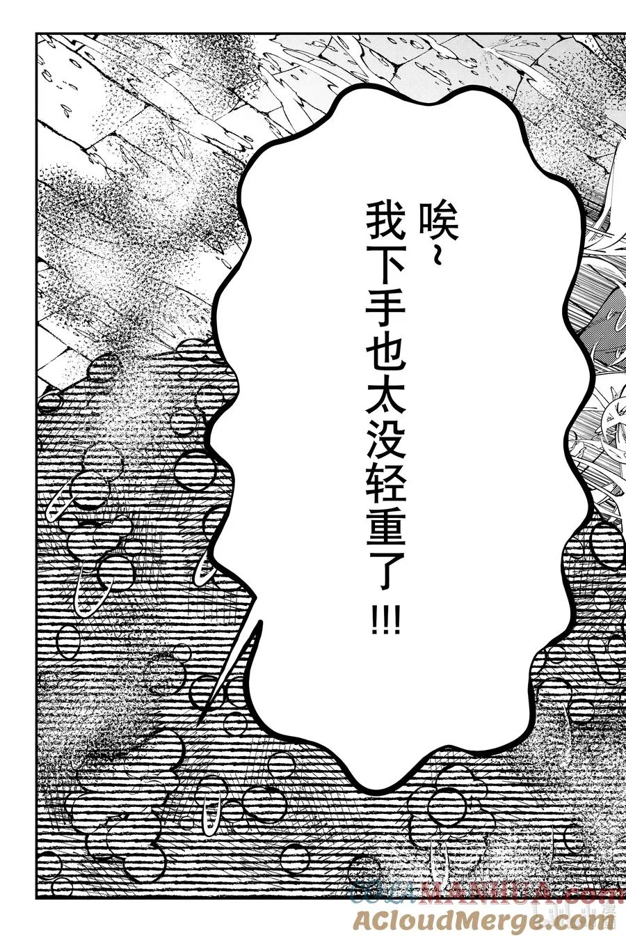 第84话 第84话 第13页