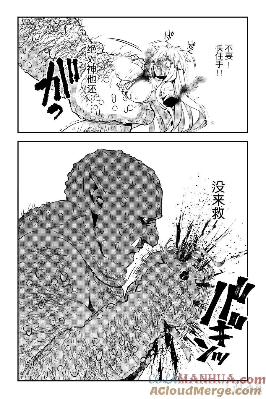 第84话 第84话 第15页