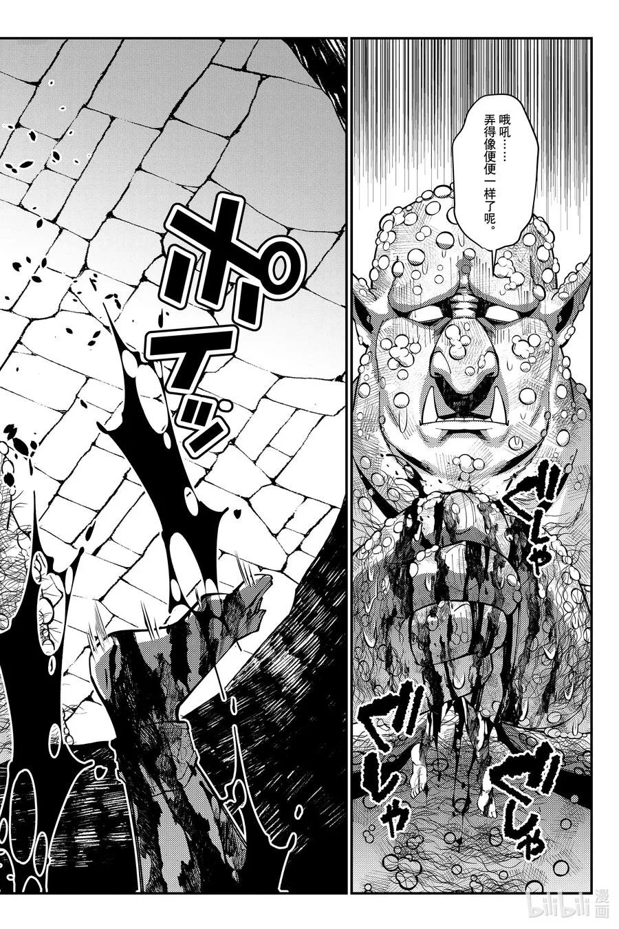 第84话 第84话 第16页
