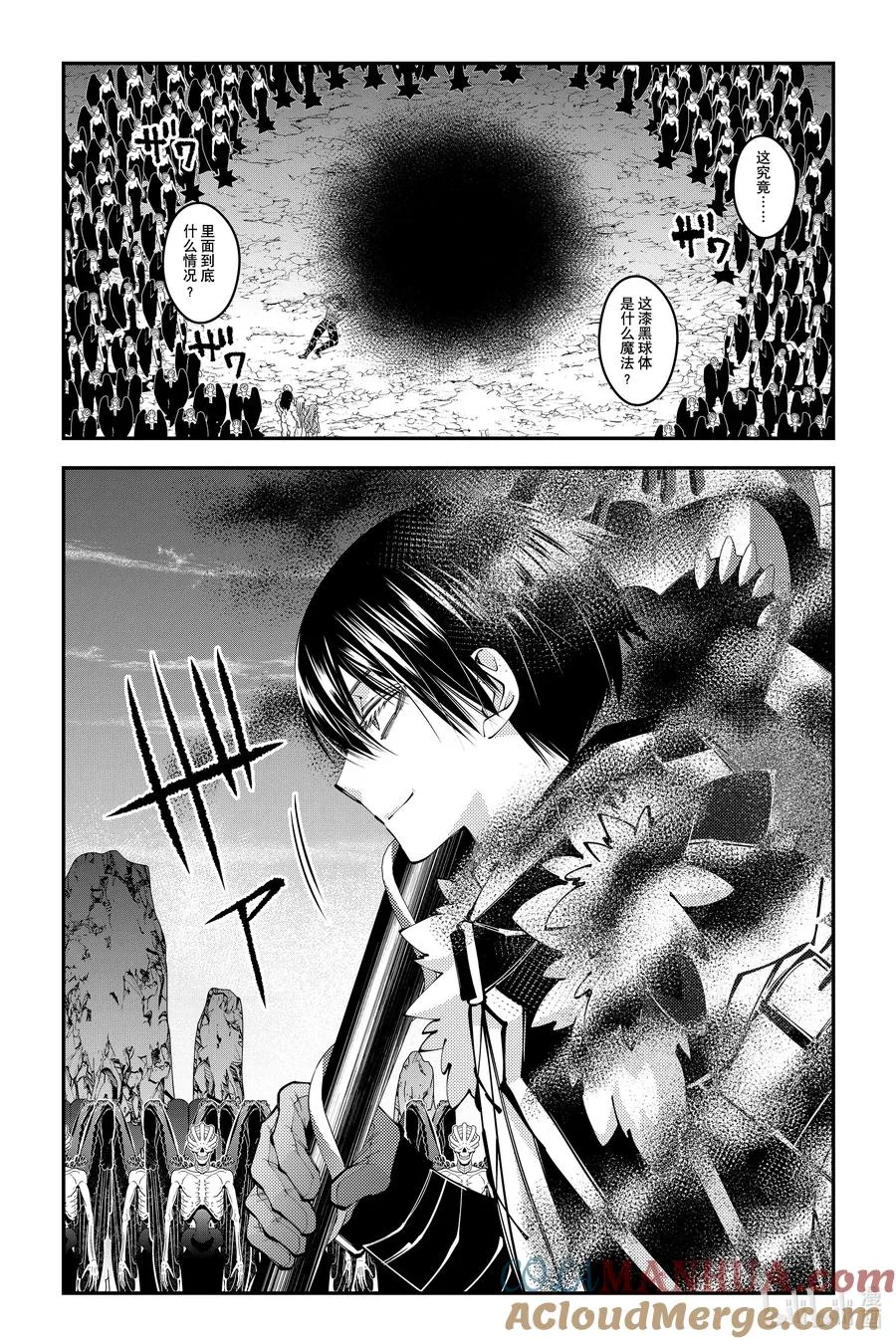 第84话 第84话 第19页