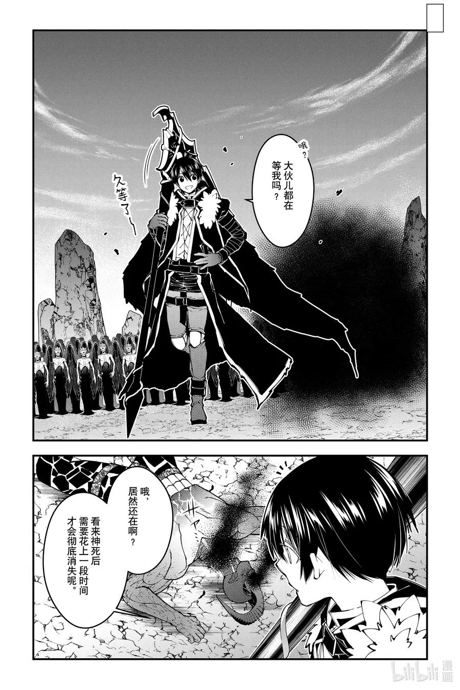 第84话 第84话 第20页