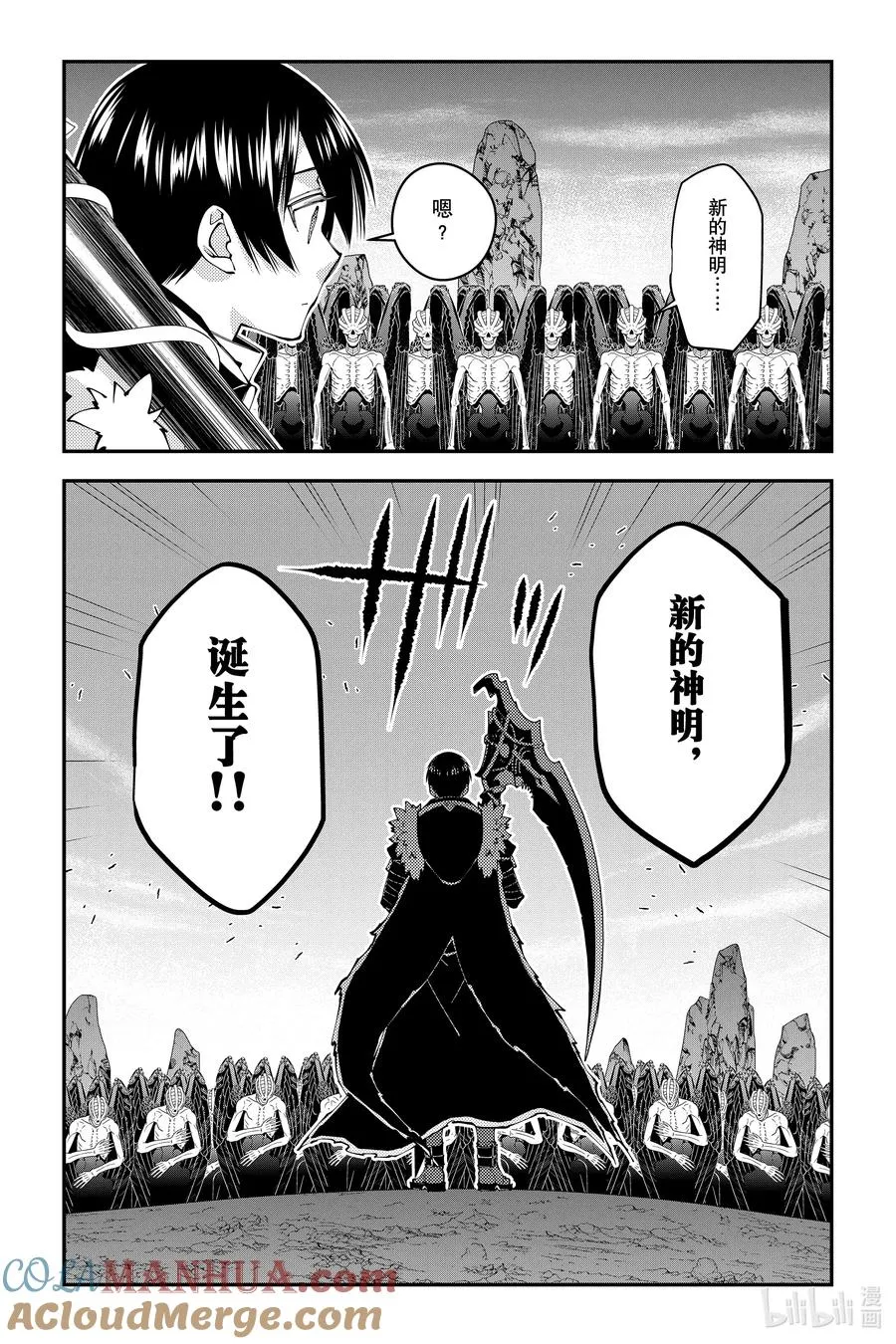 第84话 第84话 第21页