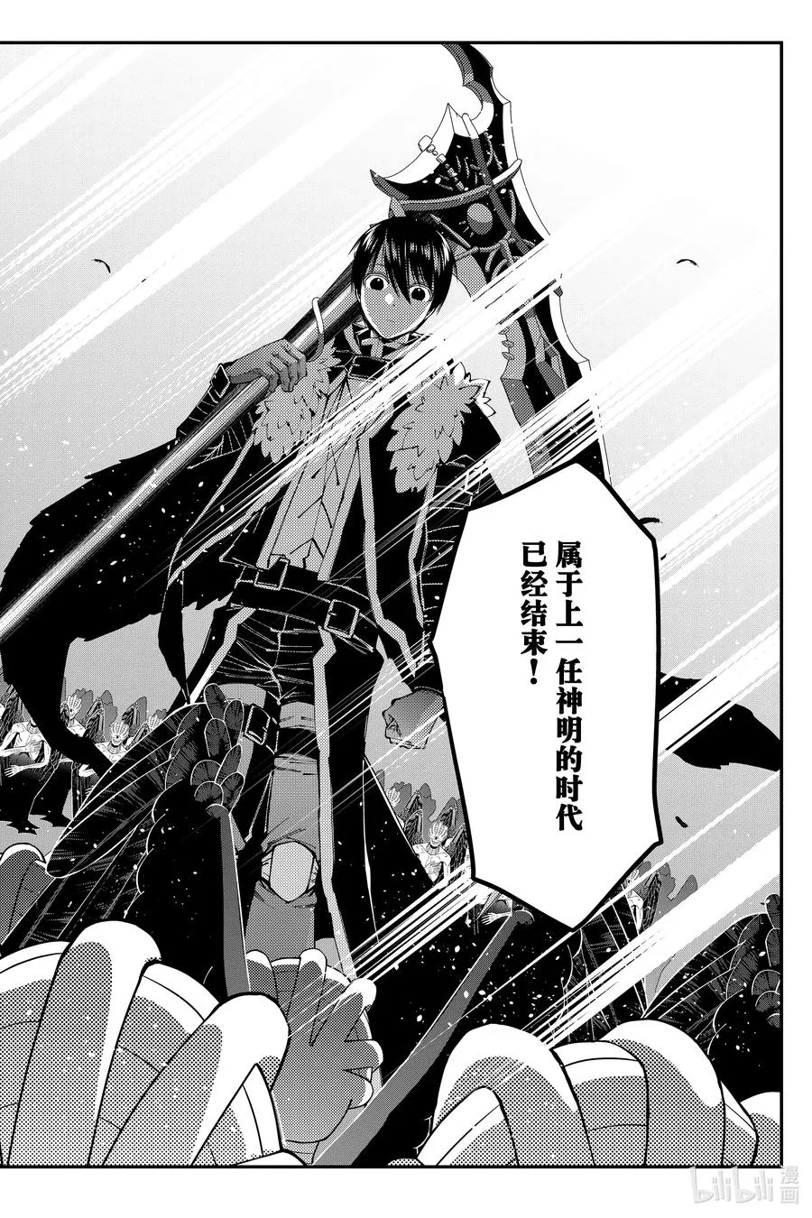 第84话 第84话 第22页