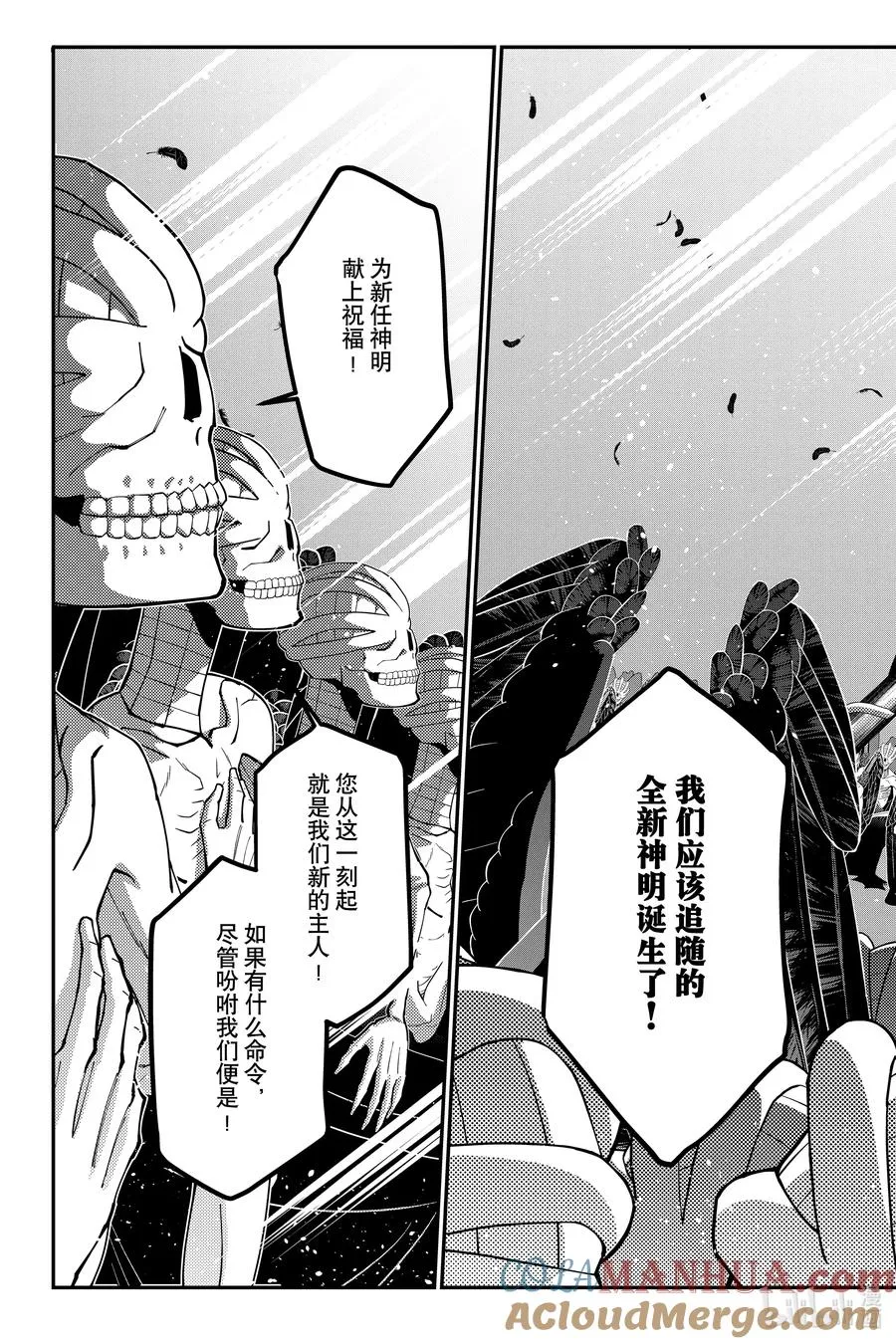 第84话 第84话 第23页