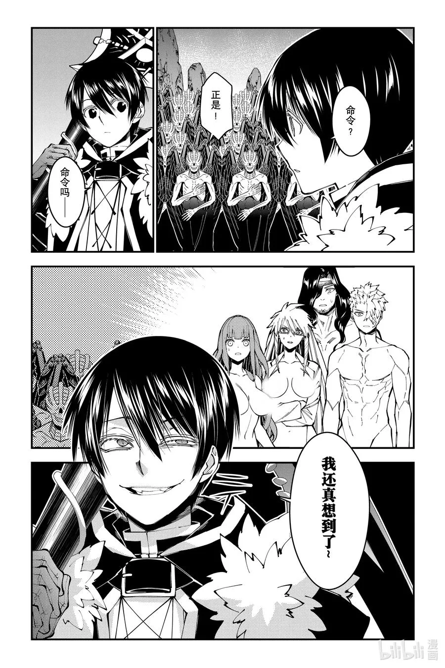 第84话 第84话 第24页