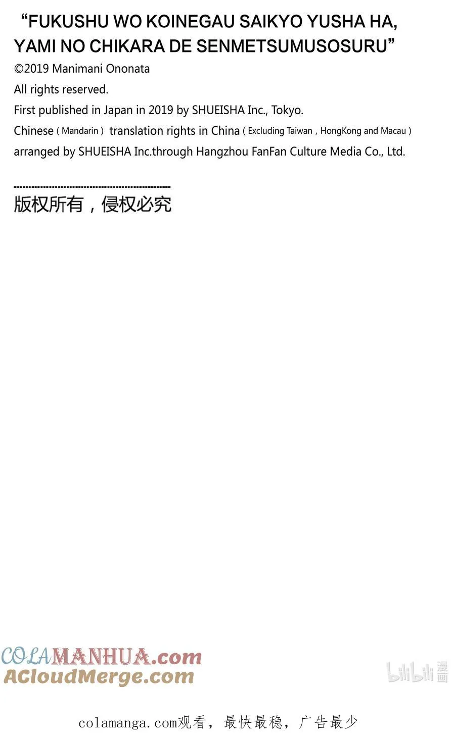 第84话 第84话 第25页