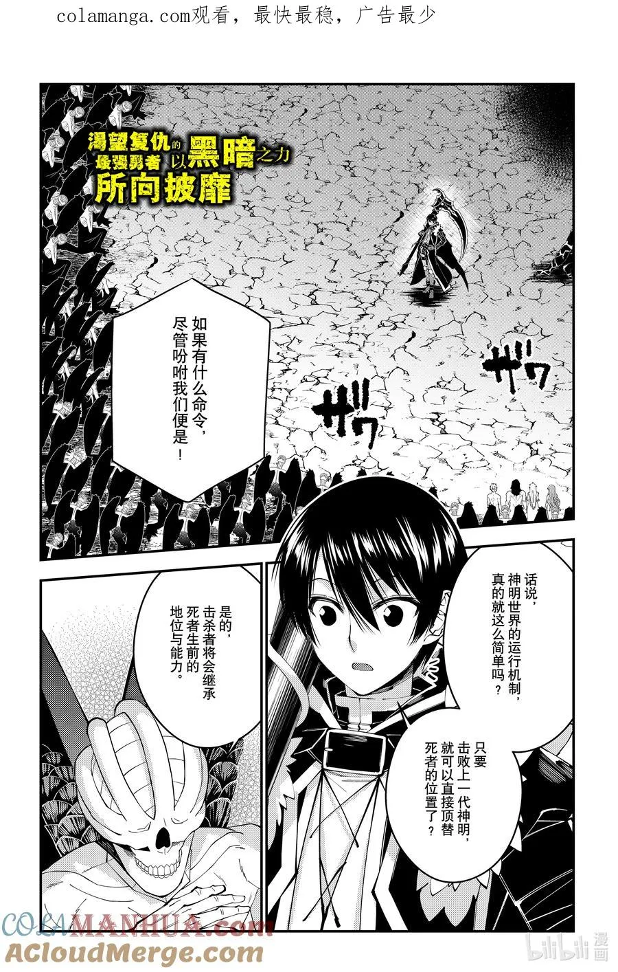 第85话 第85话 第1页