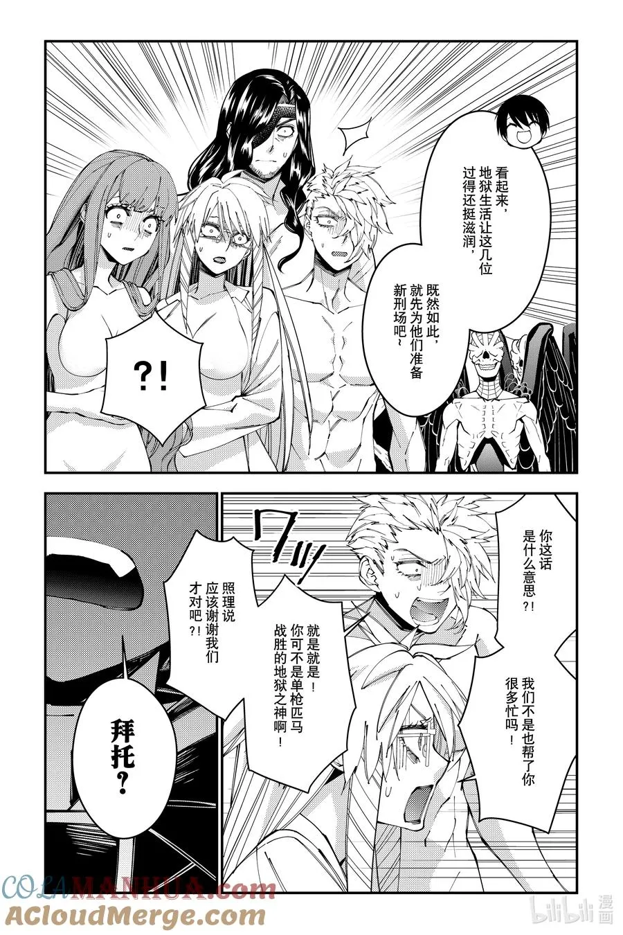 第85话 第85话 第3页