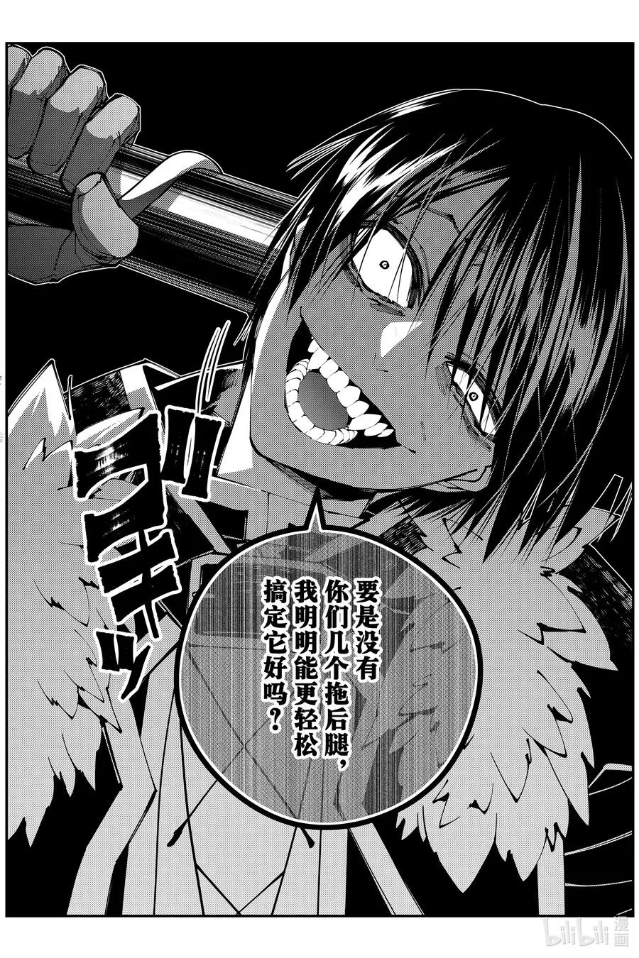 第85话 第85话 第4页