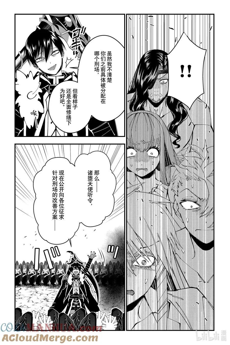 第85话 第85话 第5页