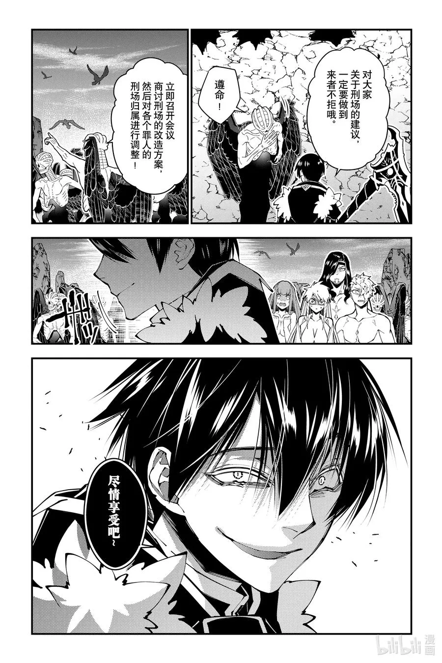 第85话 第85话 第10页