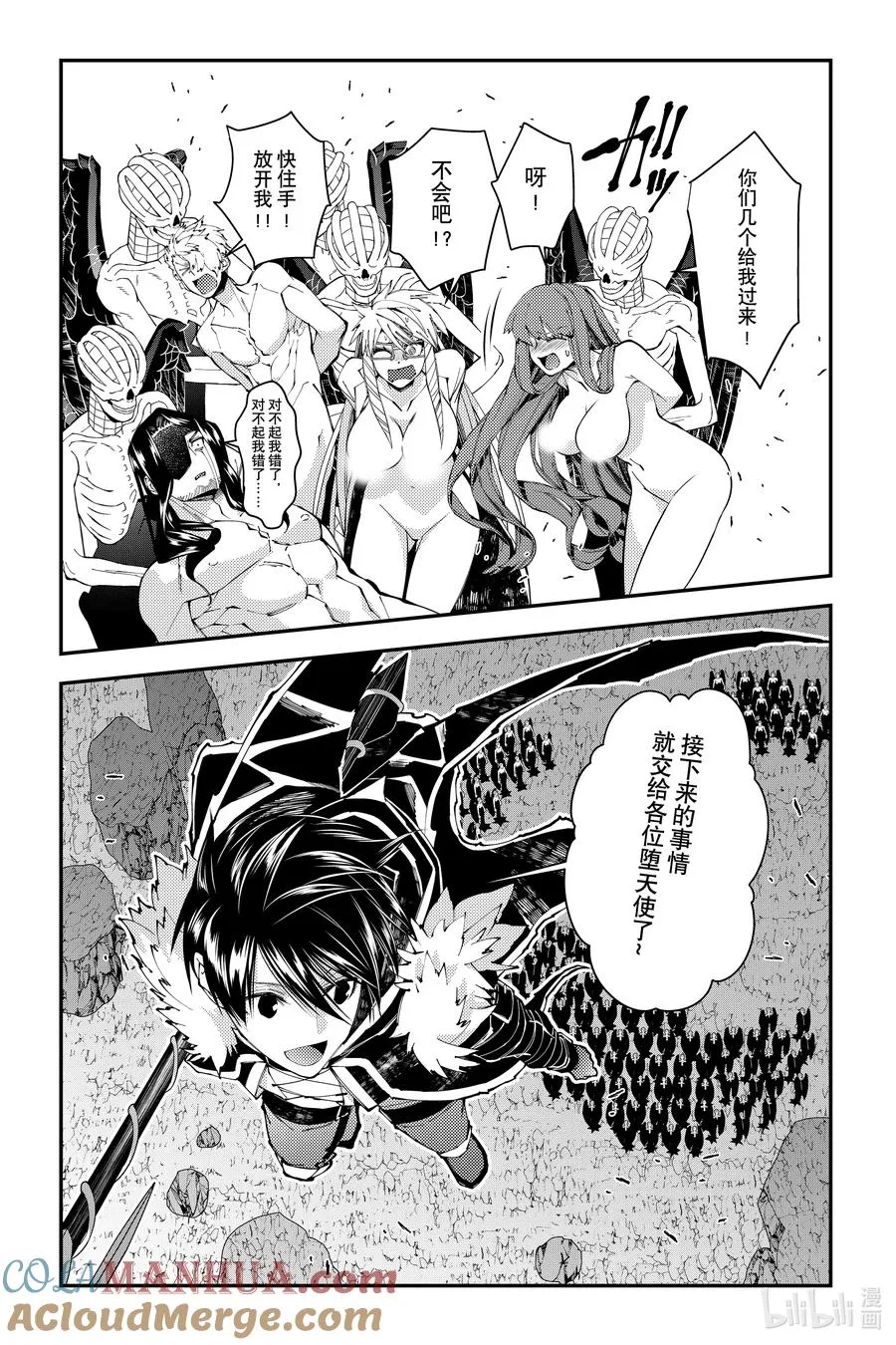 第85话 第85话 第11页