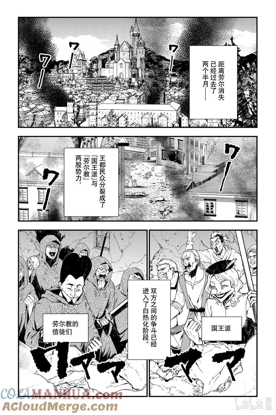 第85话 第85话 第15页