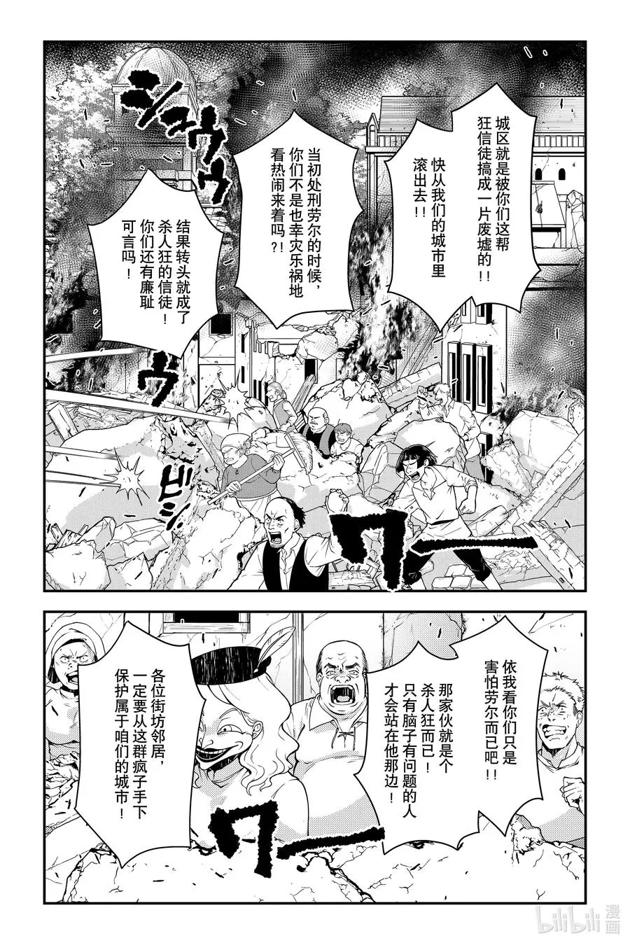 第85话 第85话 第16页