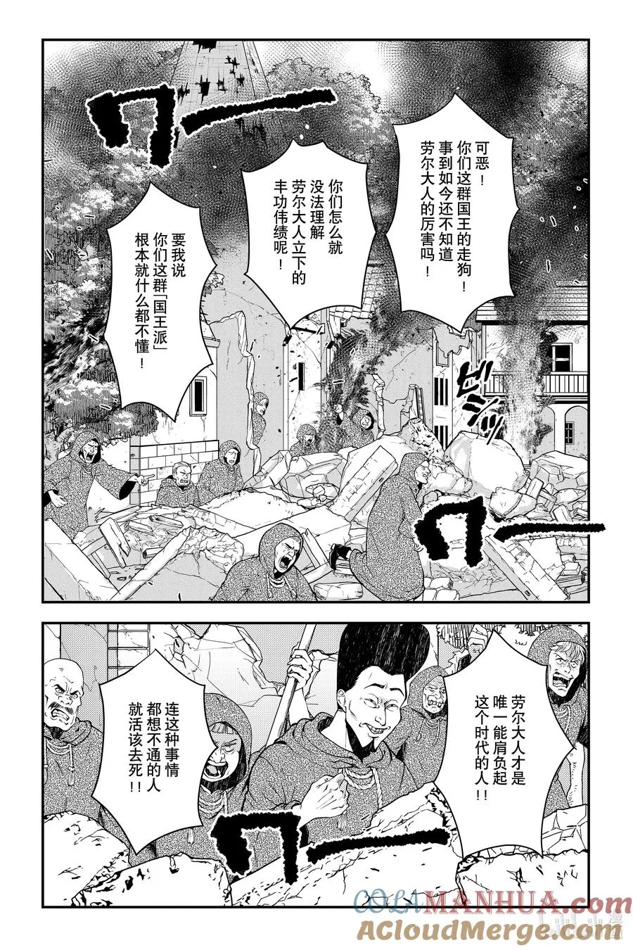 第85话 第85话 第17页