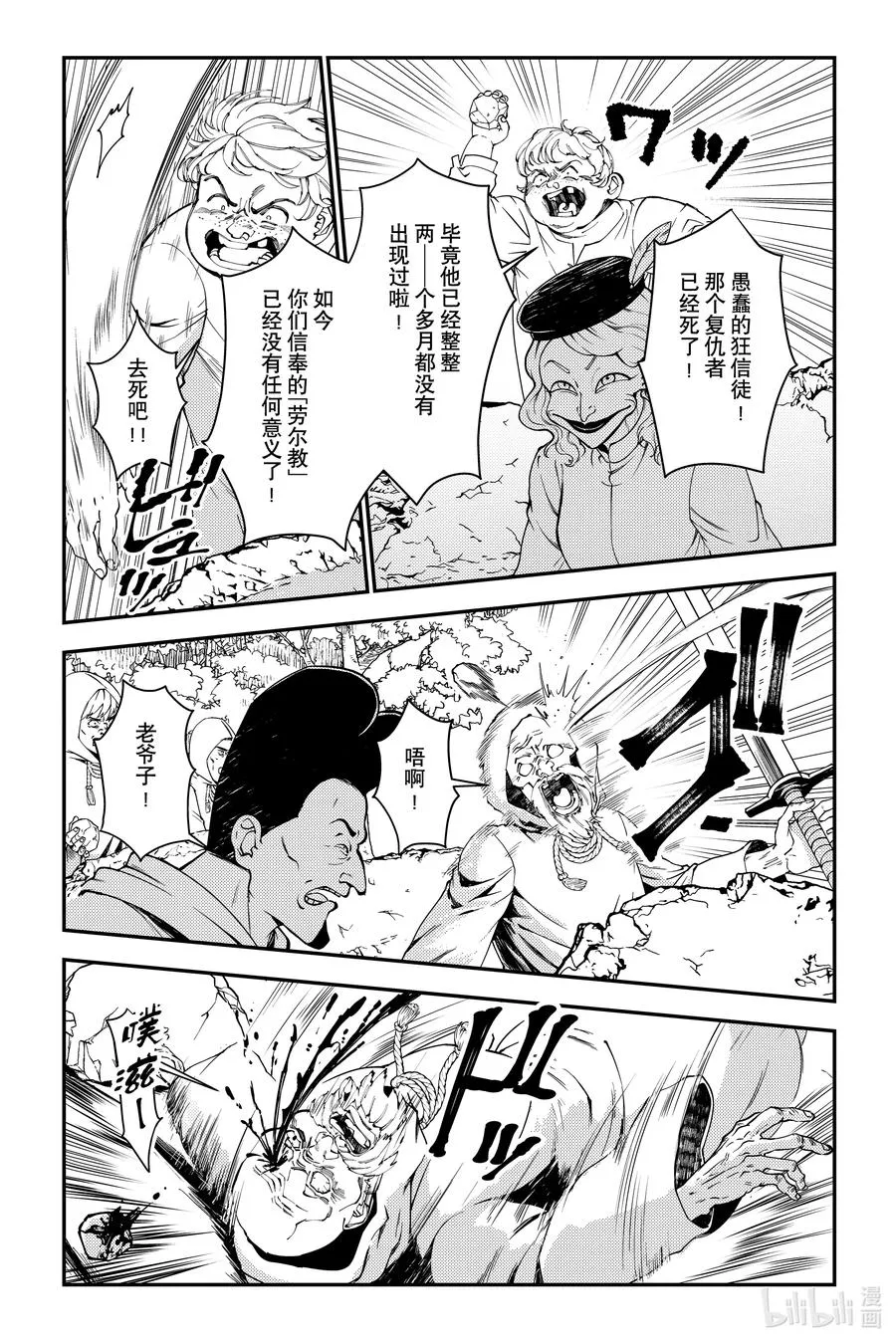 第85话 第85话 第18页