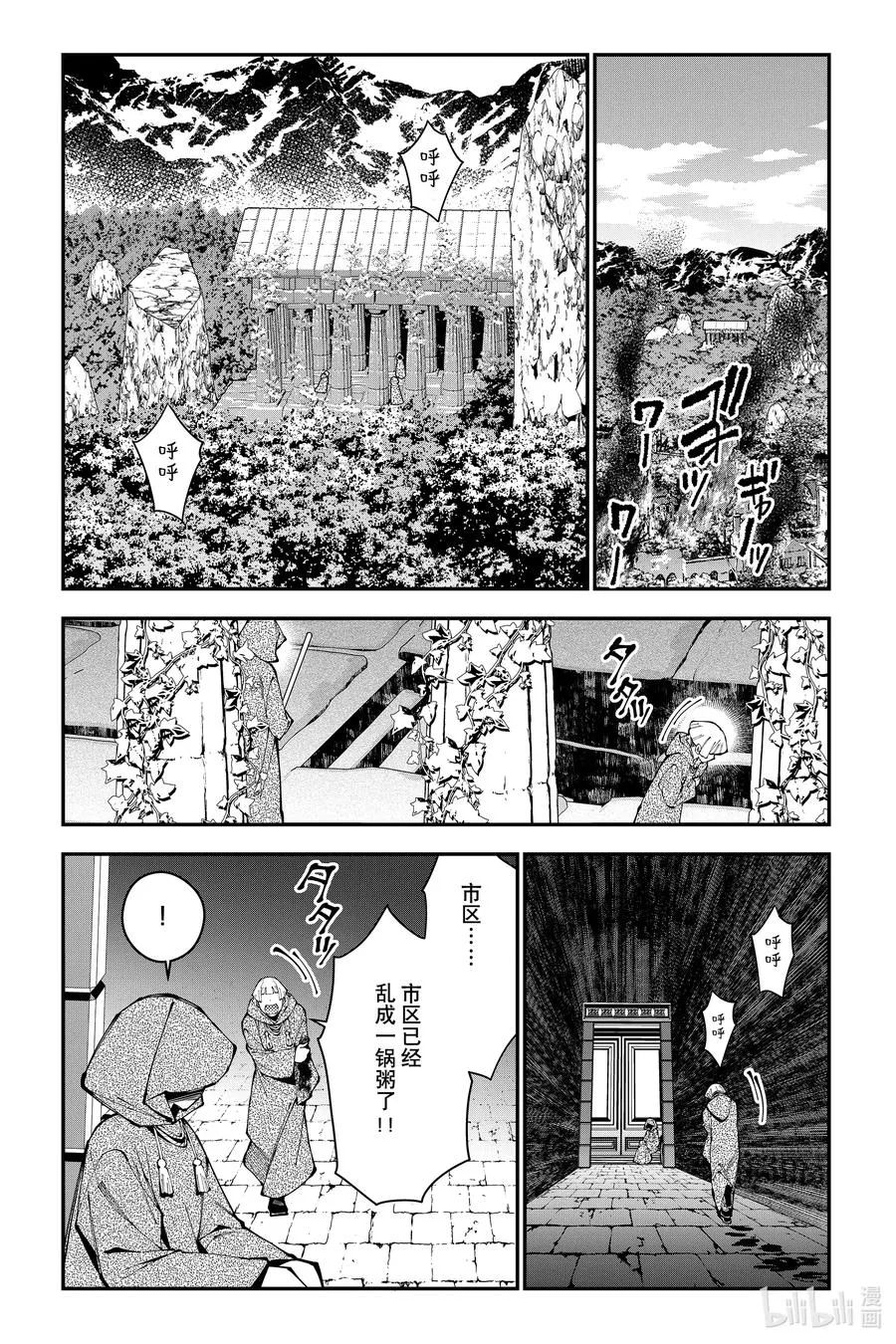第85话 第85话 第20页