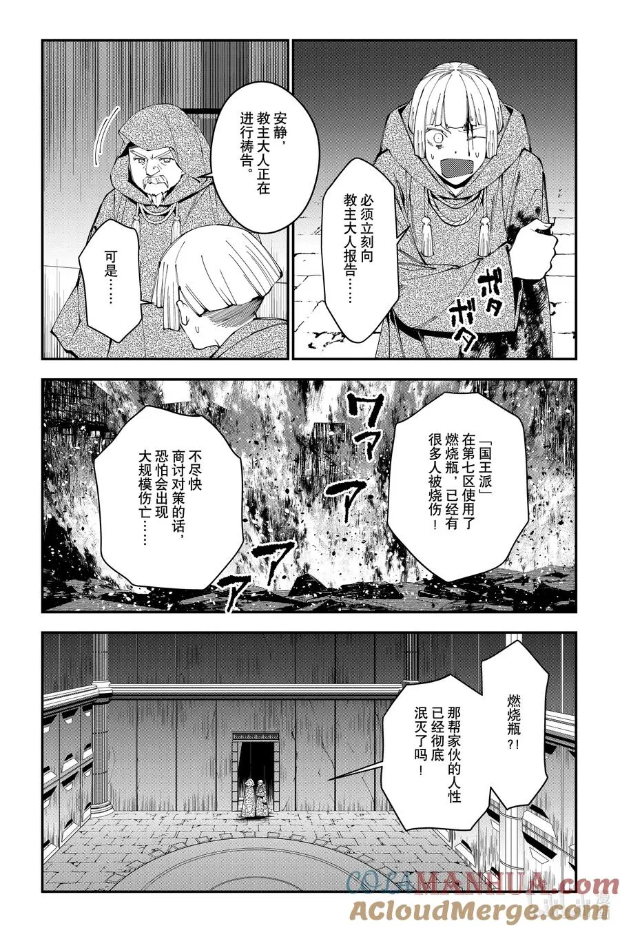 第85话 第85话 第21页