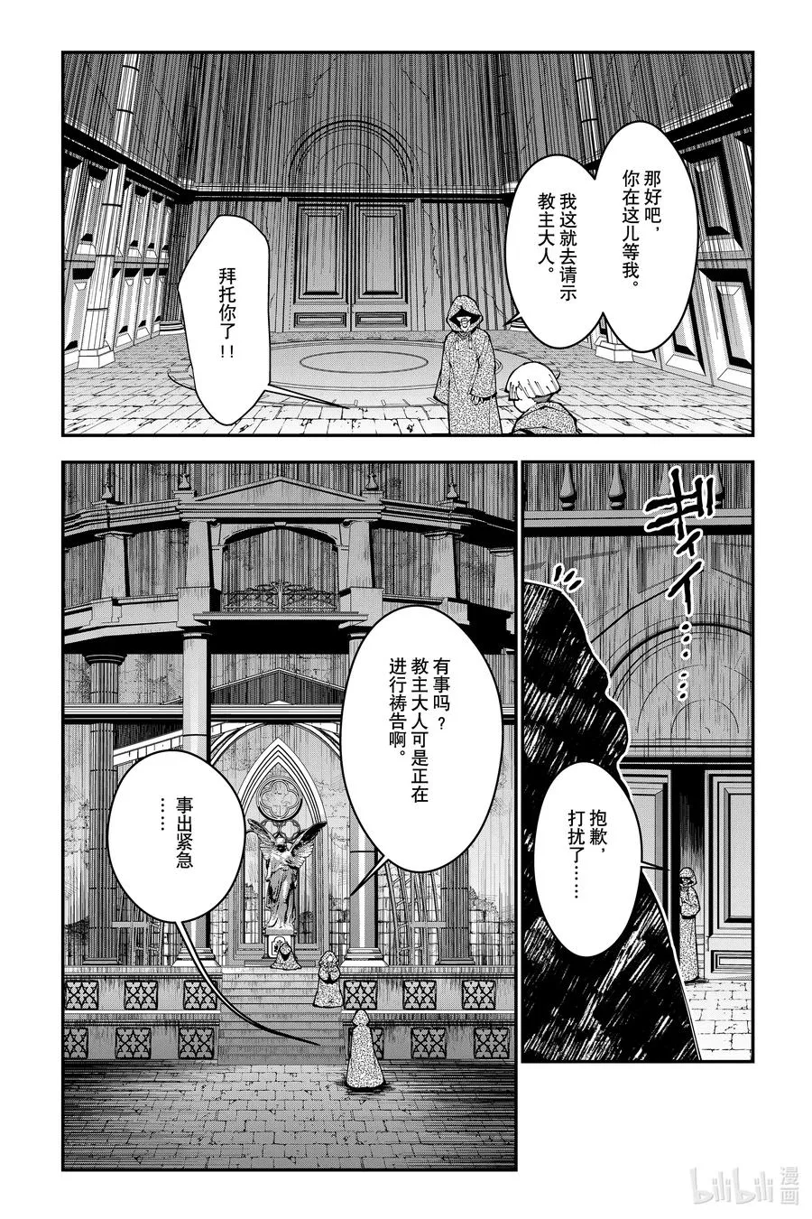 第85话 第85话 第22页