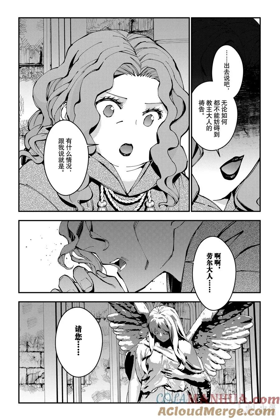 第85话 第85话 第23页