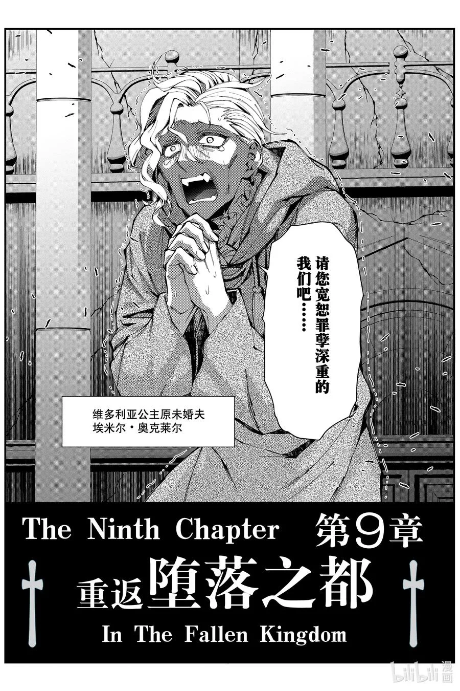 第85话 第85话 第24页