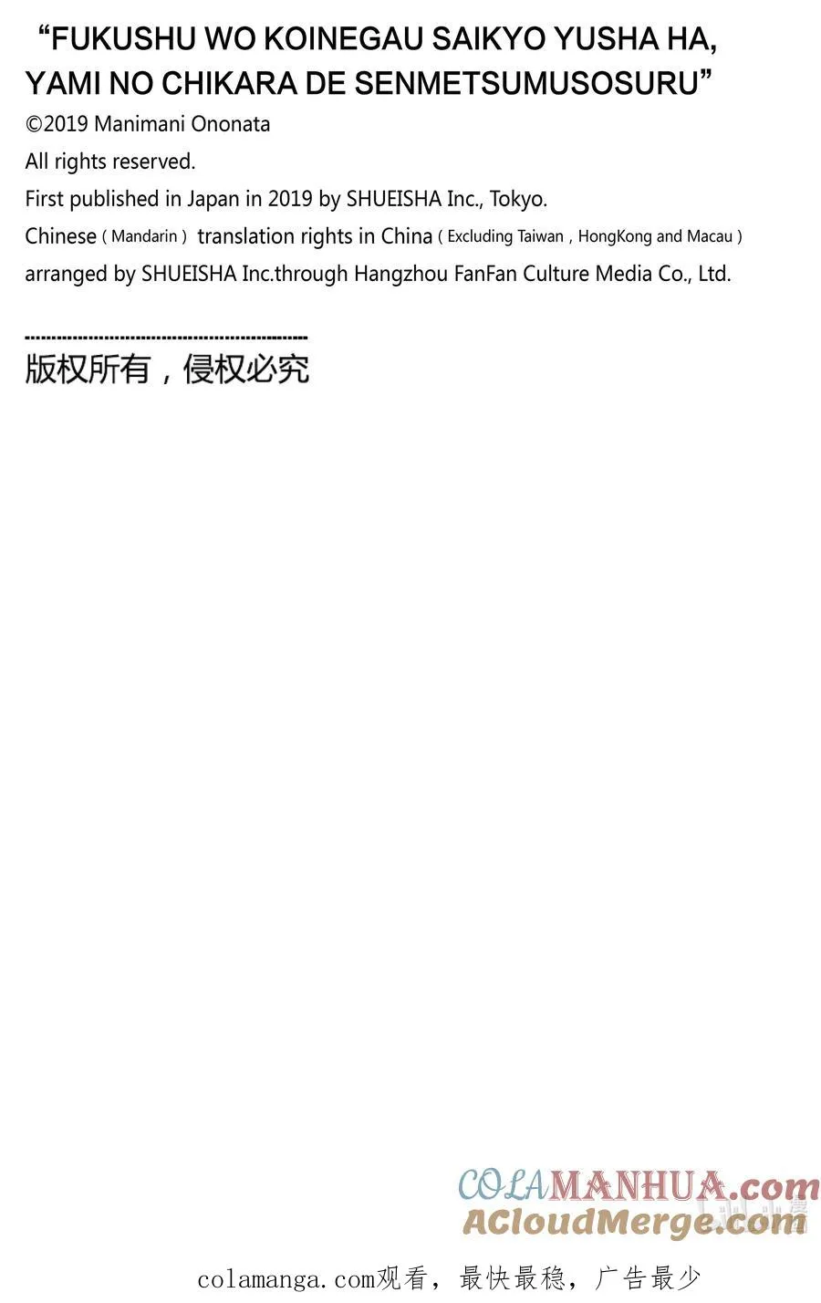 第85话 第85话 第25页