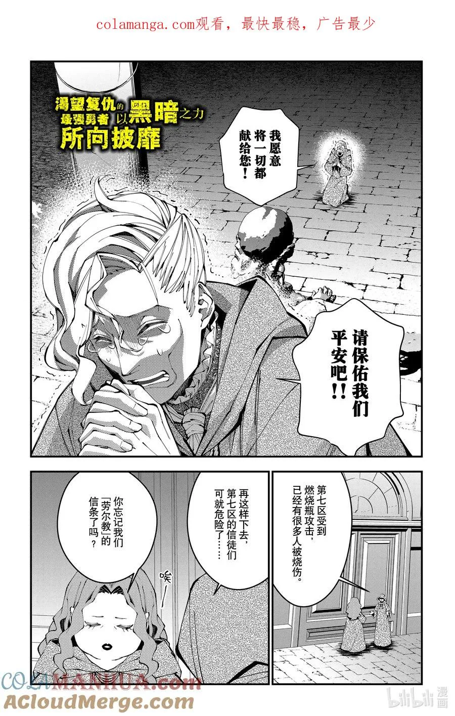 第86话 第86话 第1页