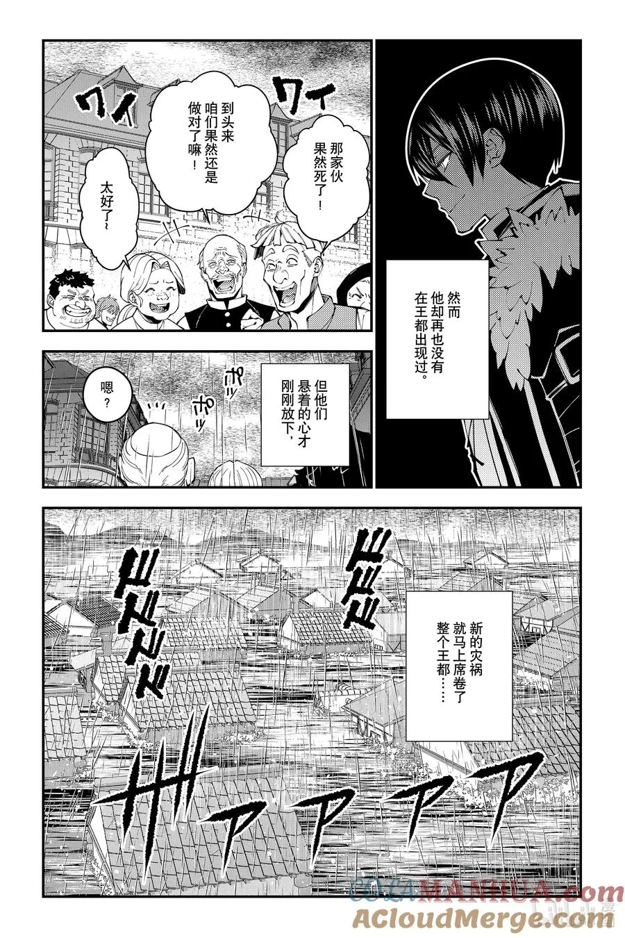 第86话 第86话 第5页