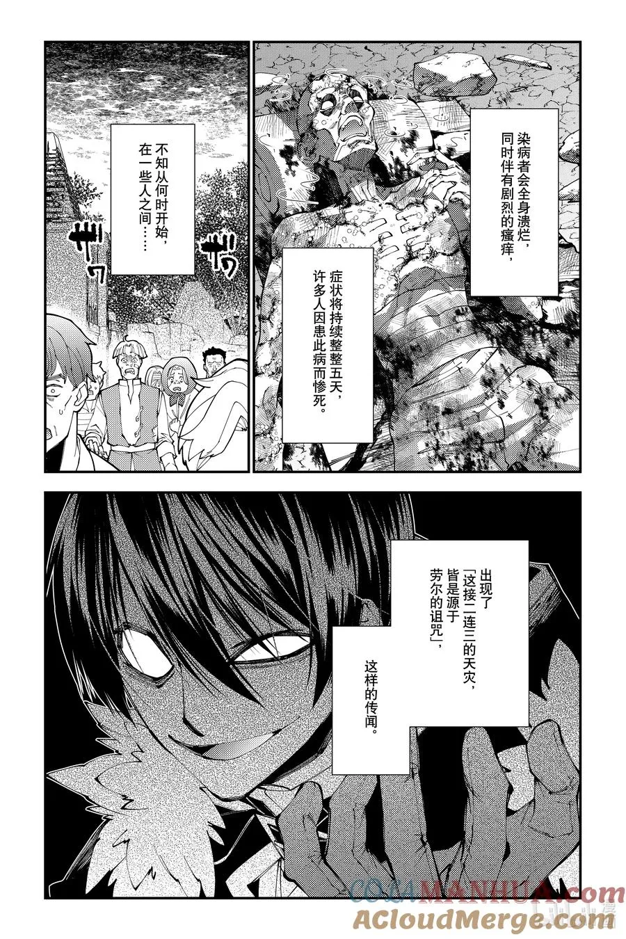 第86话 第86话 第7页