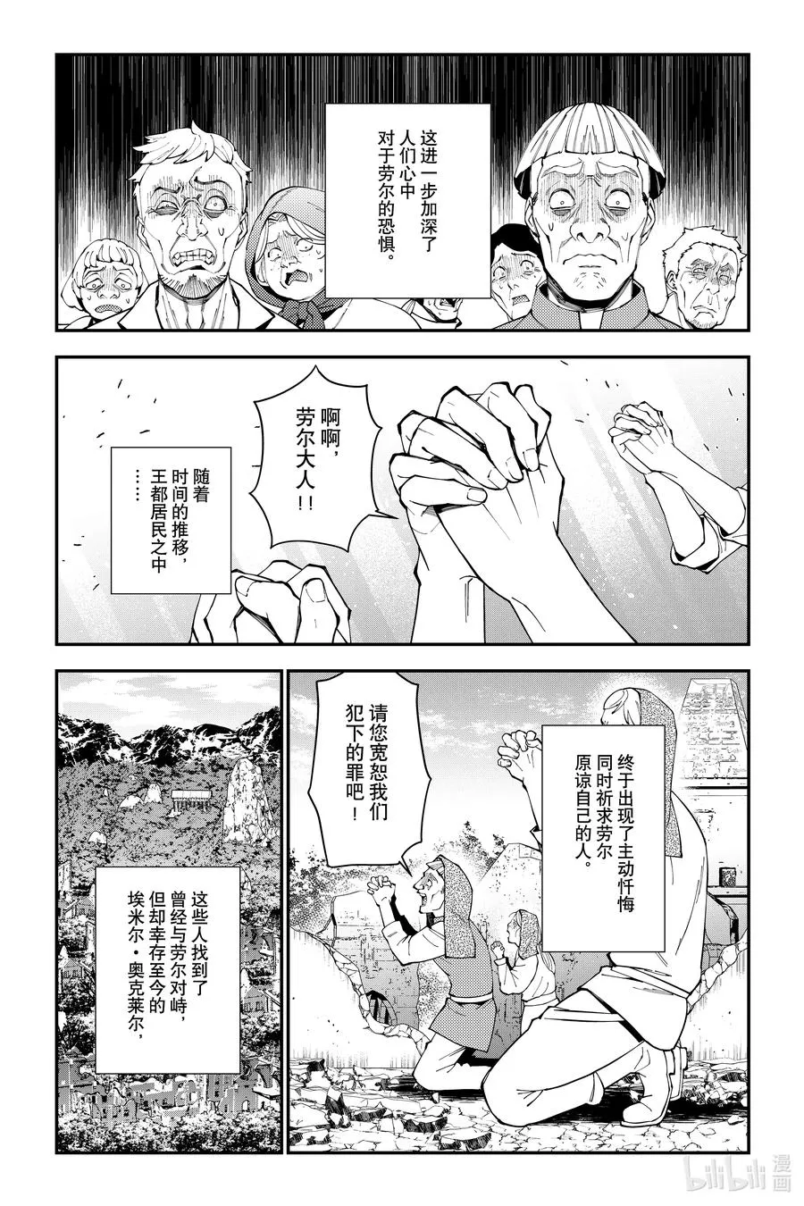 第86话 第86话 第8页