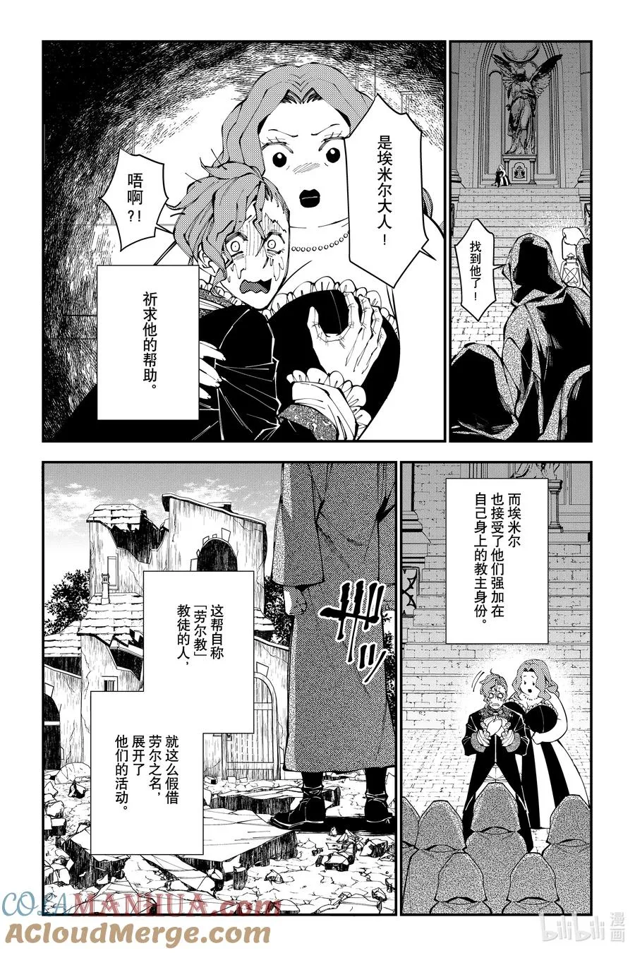 第86话 第86话 第9页