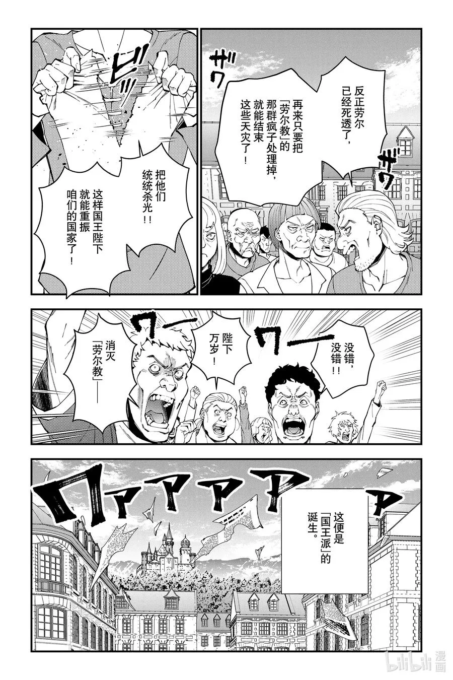 第86话 第86话 第12页