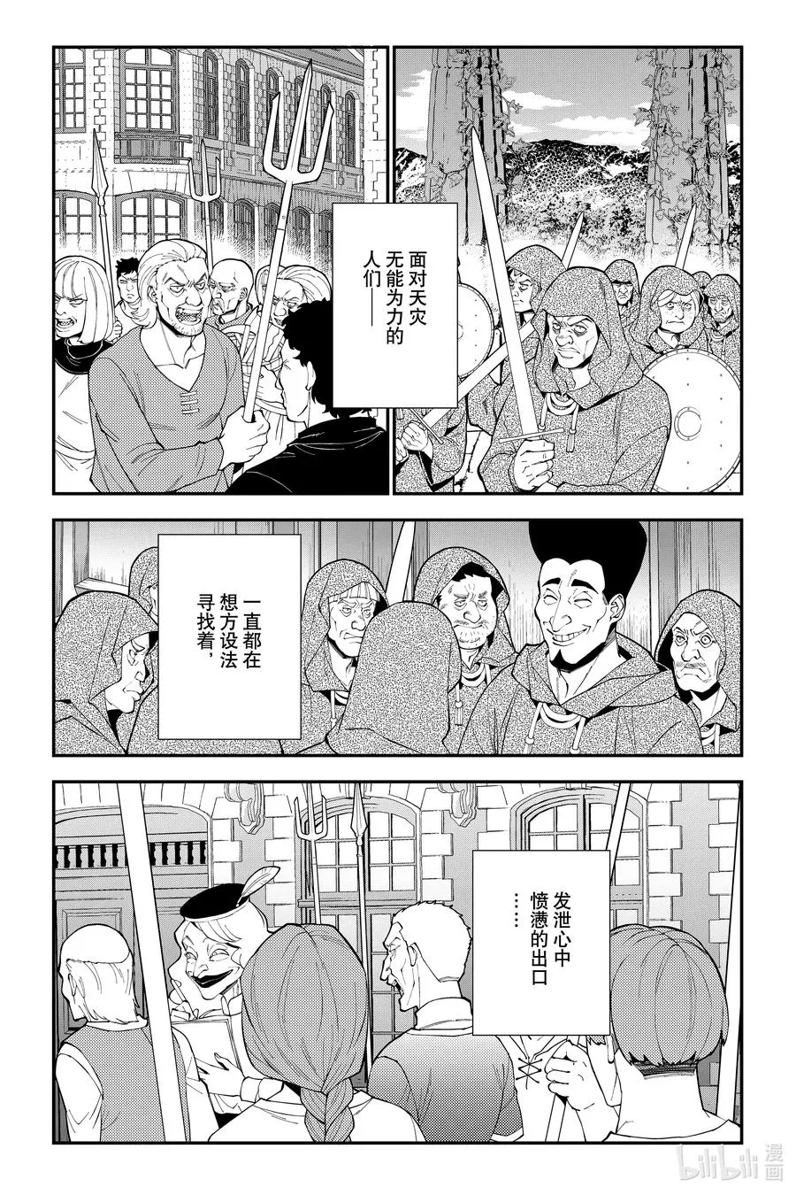 第86话 第86话 第14页