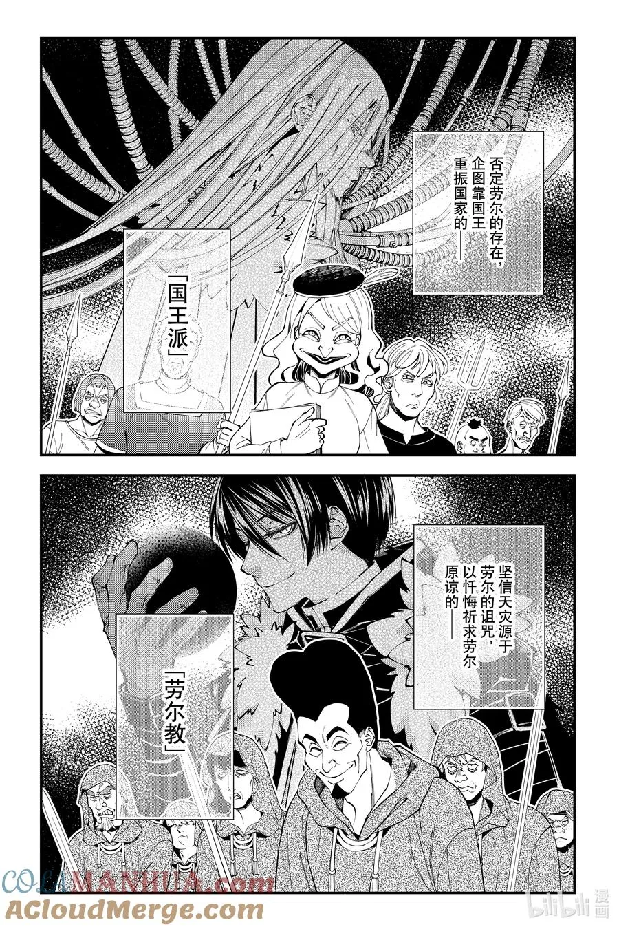 第86话 第86话 第15页