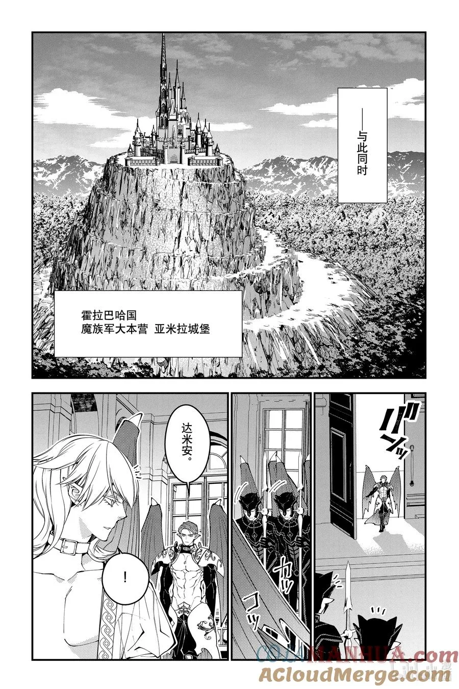 第86话 第86话 第19页