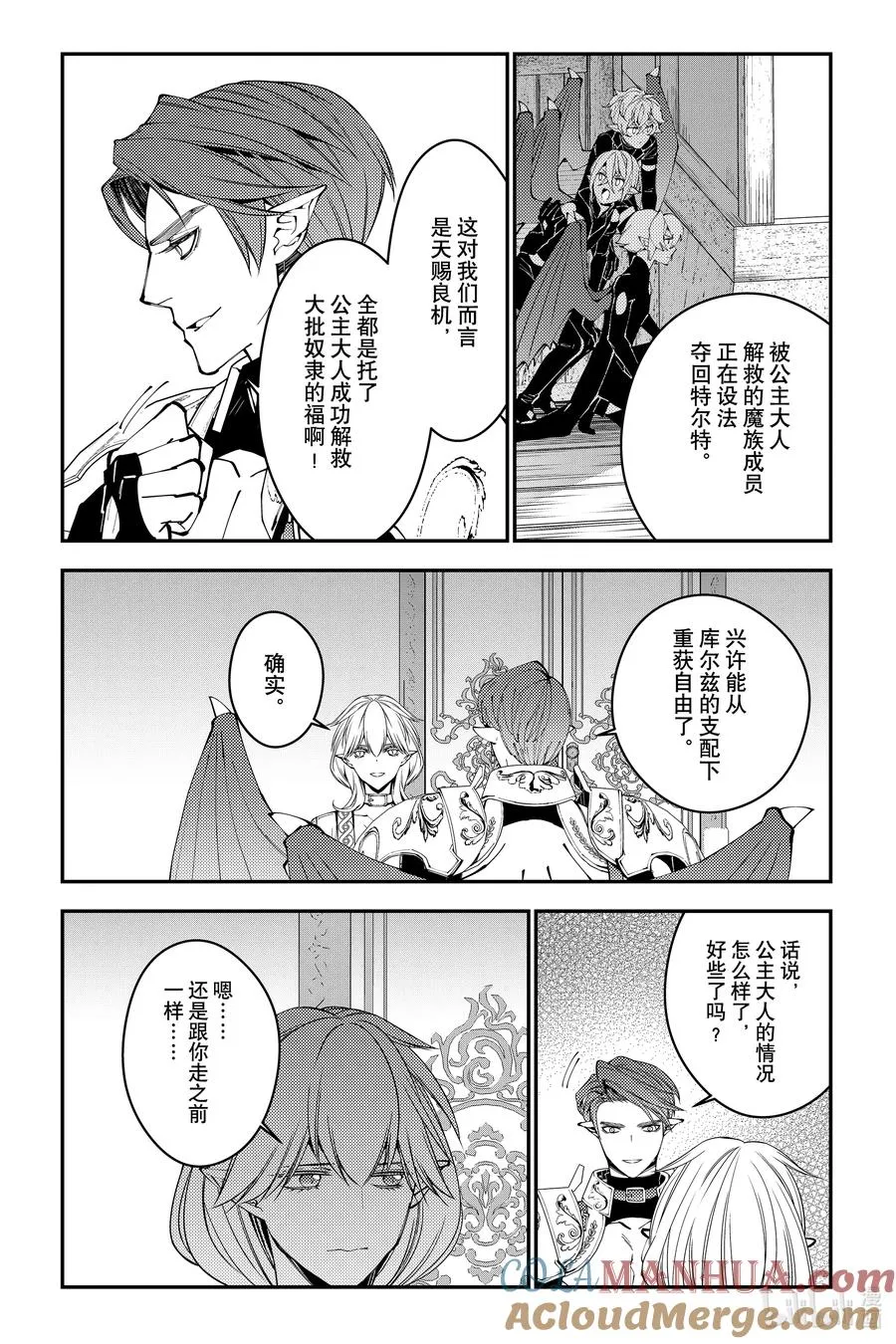 第86话 第86话 第21页