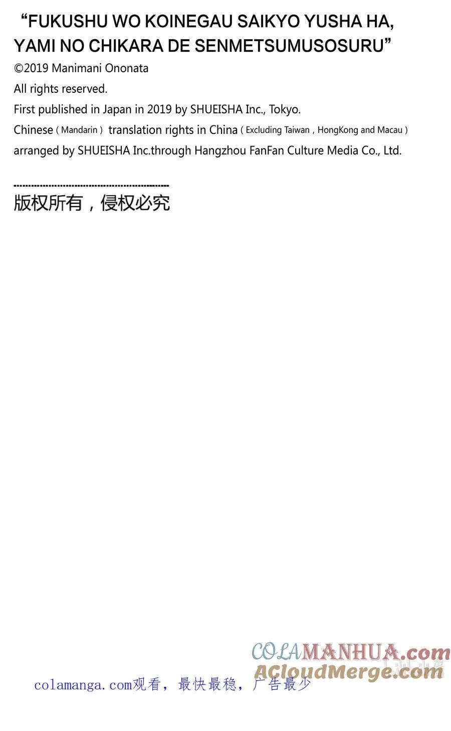 第86话 第86话 第23页