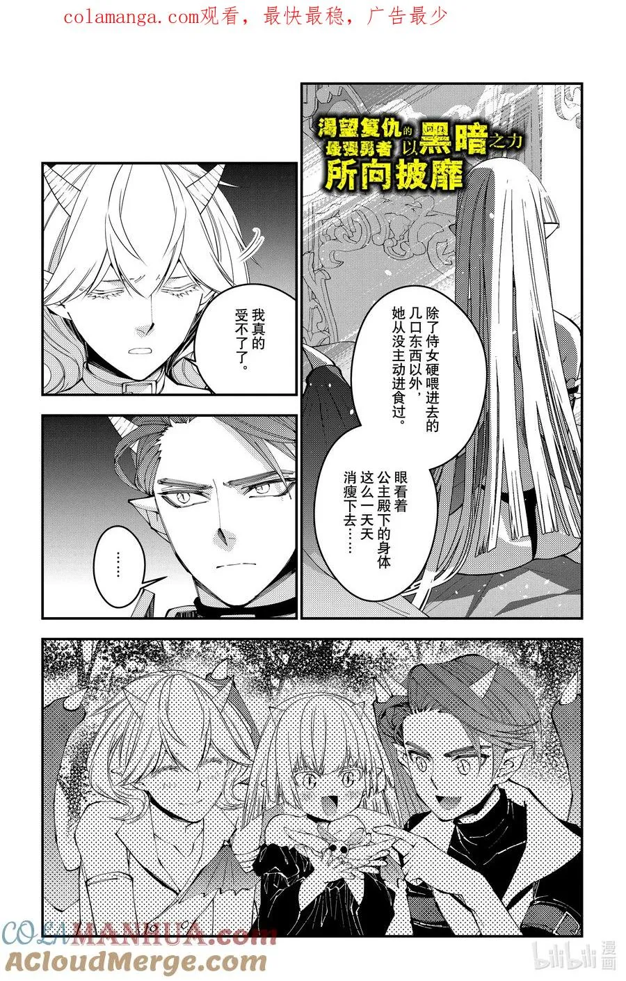 第87话 第87话 第1页