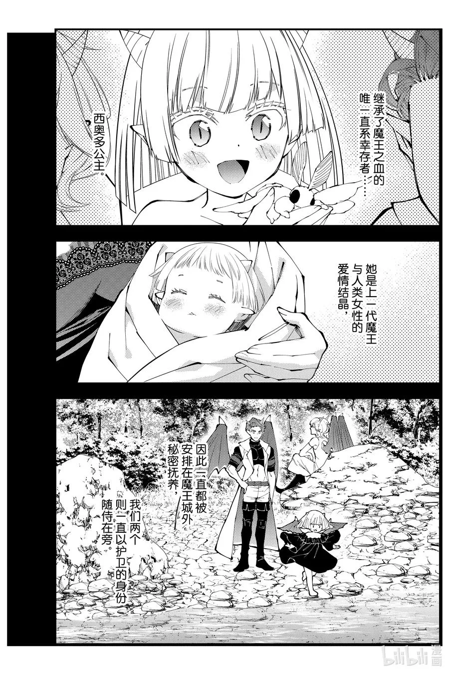 第87话 第87话 第2页