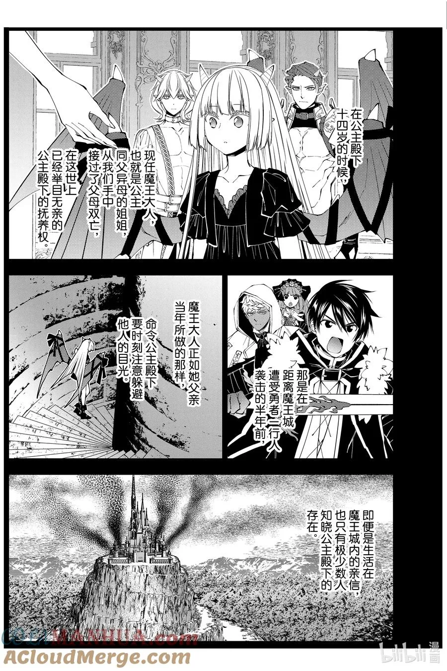 第87话 第87话 第3页