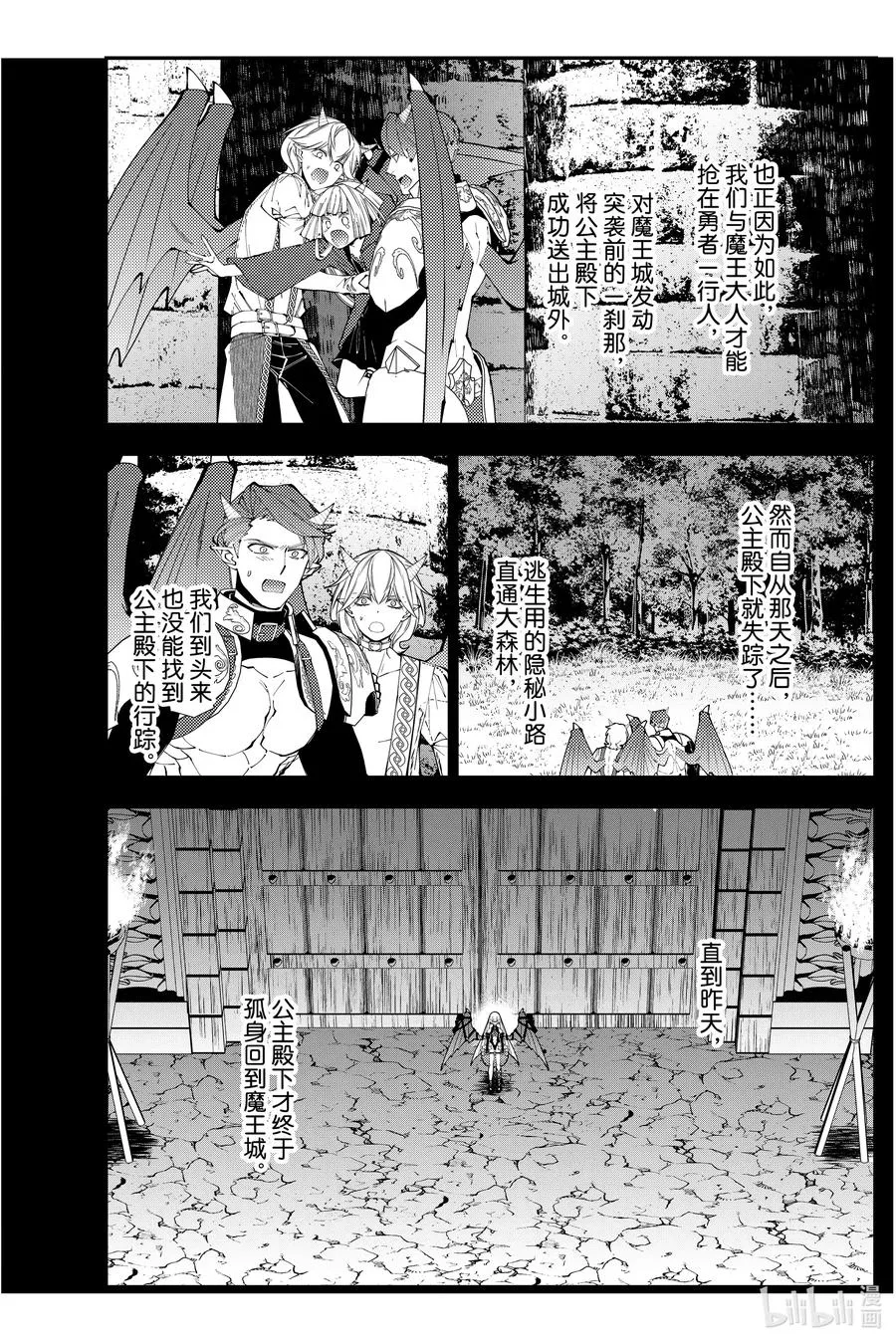 第87话 第87话 第4页