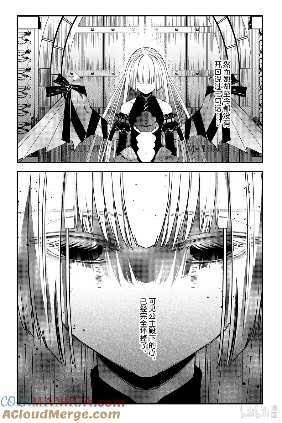 第87话 第87话 第5页